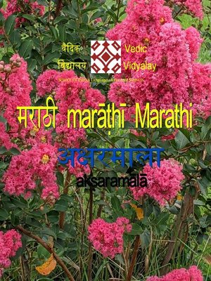 cover image of Marathi Aksharmala--A Beginner Level Book for Marathi Learner